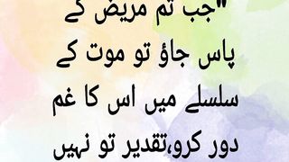 Mareez ki eyadat