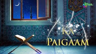 Surah Fatiha