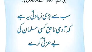 شرعی مسائل اور ان کا حل