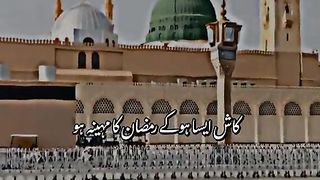 RAMADAN MUBARAK ❤️
