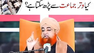 Agar kisi aur koi Farz Jamat se na padh saka to...?