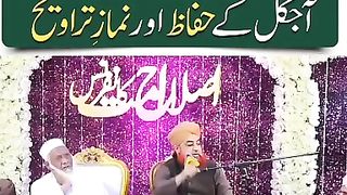 Aaj kal ke Hafiz aur Namaz e Taraweeh