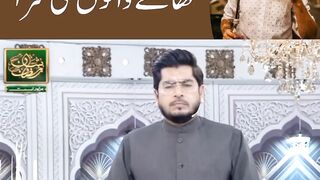 Ramzan mein khule Aam khane walo ki Saza