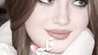 ويل قلبي