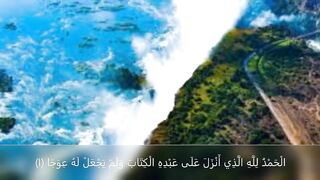 الآيات العشر الأوائل من سورة الكهف