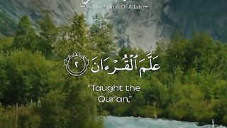 سورة الرحمن