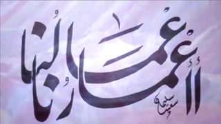 كتابة الخط العربي  تعمل كلكة للمقاطع المكررة  بالبوصة والحبر بطريقة سهلة