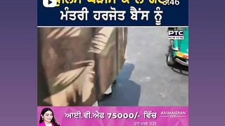 Punjab Breaking news punjab minister harjot bains today arrested in Delhi
