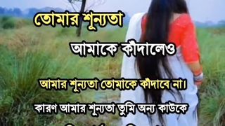 তোমার শূণ্যতা আমাকে কাঁদালেও