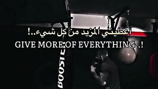 اعطني المزيد