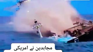Yemen's KK Sher Mujahideen sunk the American British fleet