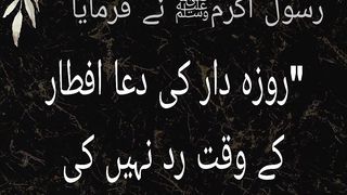 Roza dar ki dua