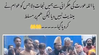 Maulvi Sahib's beautiful prayer in Zaman Park May Allah save us from the rule of women, Ameen