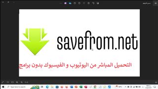 Download from YouTube  Twitter and Facebook without programs
