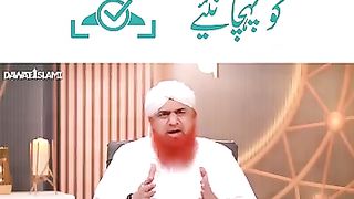 Apno ko pehchanein