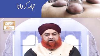 Roze ki haalat mein Hijama karwana