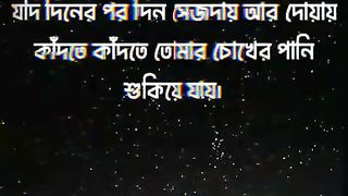 যদি কাঁদতে কাঁদতে তোমার চোখের পানি শুকিয়ে যায়????