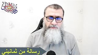 نصيحة الأب الذي كبر في السن من أجل تربية أبنائه