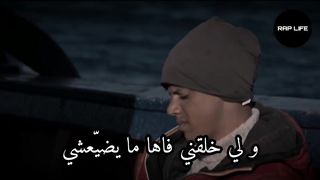Rap Tunisie