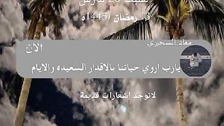 رمضان مبارك الله يتقبل صيامنا وصيامكم جميعا
