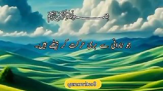 Quran