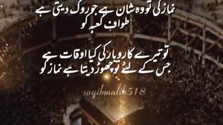 Kaba or namaz