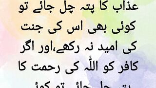 Allah ki rehmat