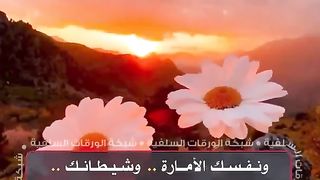 استشعر #مراقبة_الله إذا أردت الأمان