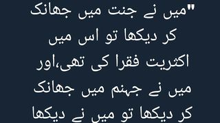 Jannat e aksriyat
