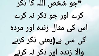 Allah ka zikr