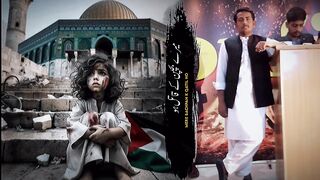 Palestine people