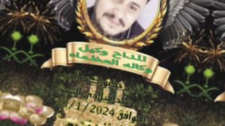 ميلادى