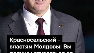 ПОЙНТ МОЛДОВА