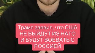 ОБРАТ В ПОВЕДЕНИЕТО НА ТРЪМП