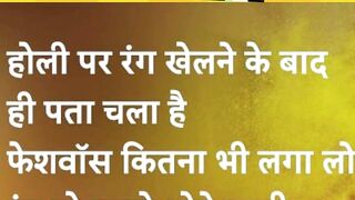 Holi ka Quotes in Hindi #holi #shortvideo
