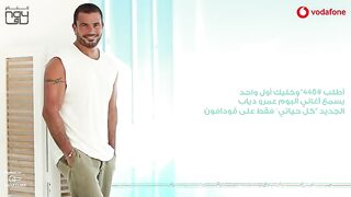 عمرو دياب