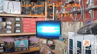 Lower pricesمعرض الفتح