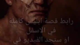 ابليس
