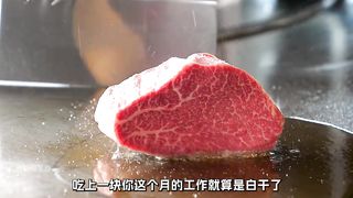 delicacy