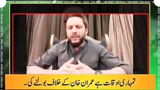 Shahid Afridi, what is the time to talk about Imran Khan?