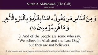 Surah Al baqarah part 3