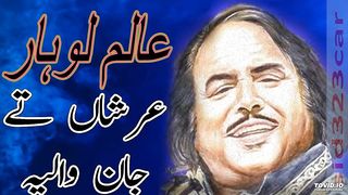 alam lohar kadi awein tay dukhray sunawan