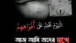 আজ আমি তাদের মুখে মোহর মেরে দিব????????