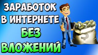 Смотрите! Делитесь! Зарабатывайте!