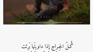 كل الجراح إذا داويتها برئت إلا الفراق فجرح غير ملتئمِ