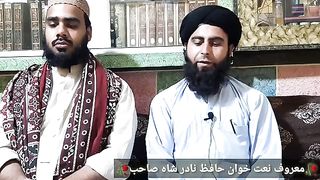 Best_Pushto_Naat_Pa_Osy_Do_Da_Madeeny_Munawary_Zargia_By_Hafiz_Nadir_Shah