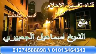 تفسير رؤية القتل في المنام