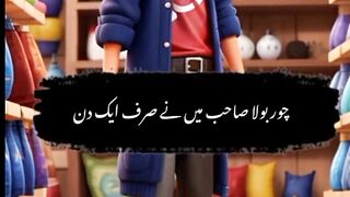 Bichara Chor