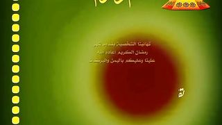 رمضان كريم