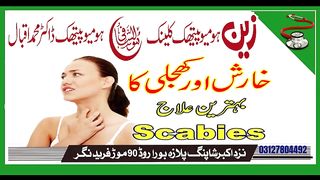 Best Homeopathic Remedy for All Kinds of New and Old Scabies Skin Allergies